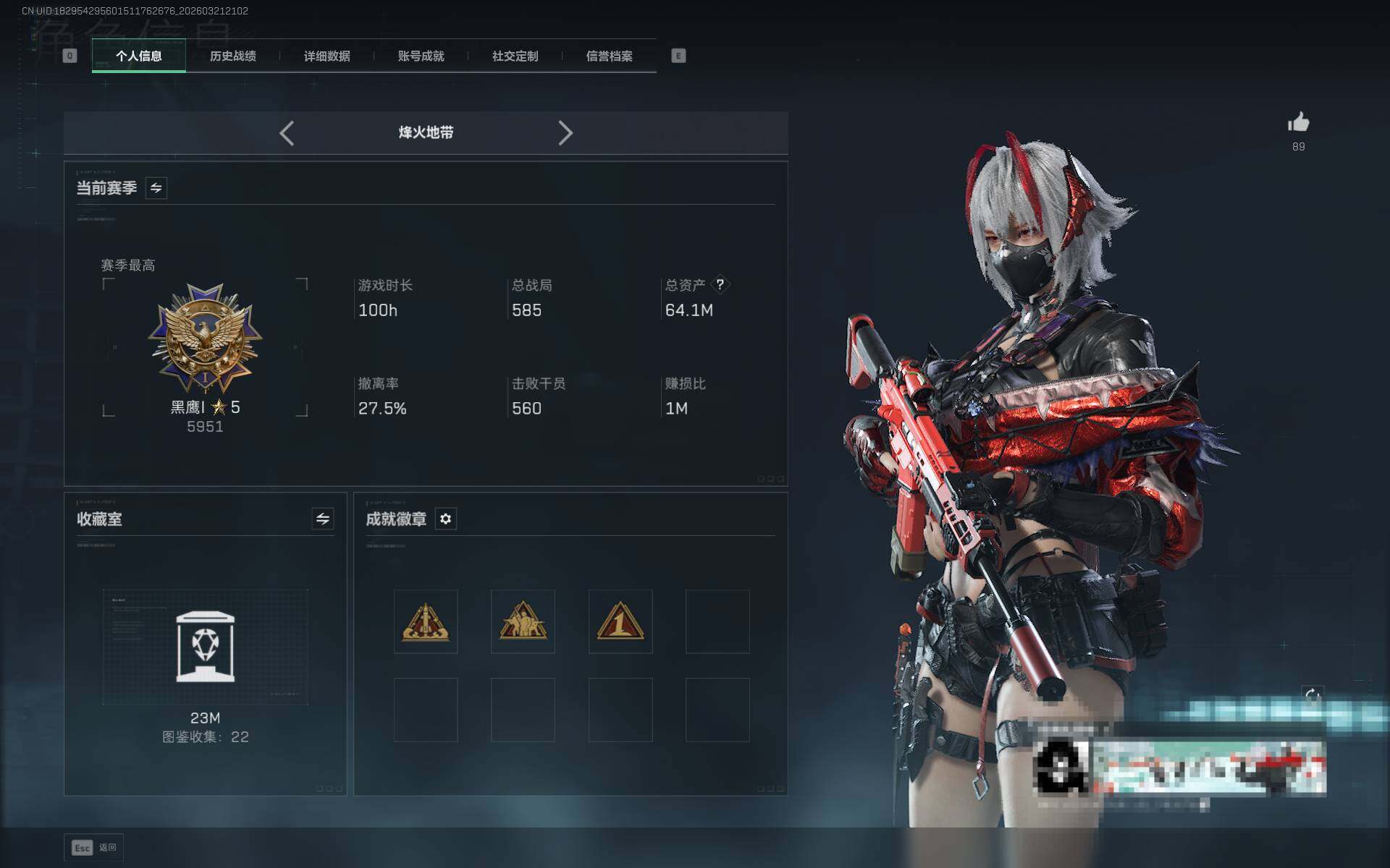 SJZQM476104三角洲行动账号详情图5