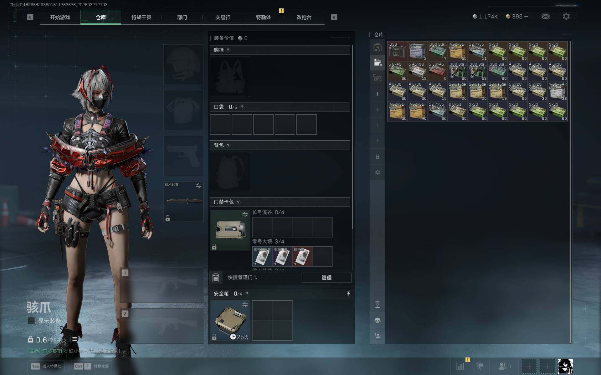 SJZQM476104三角洲行动账号详情图7