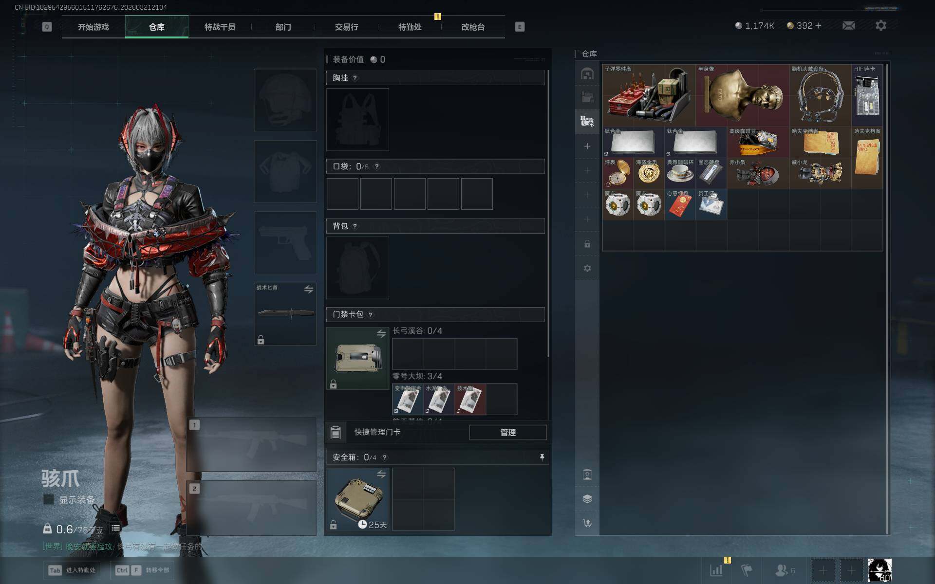 SJZQM476104三角洲行动账号详情图8