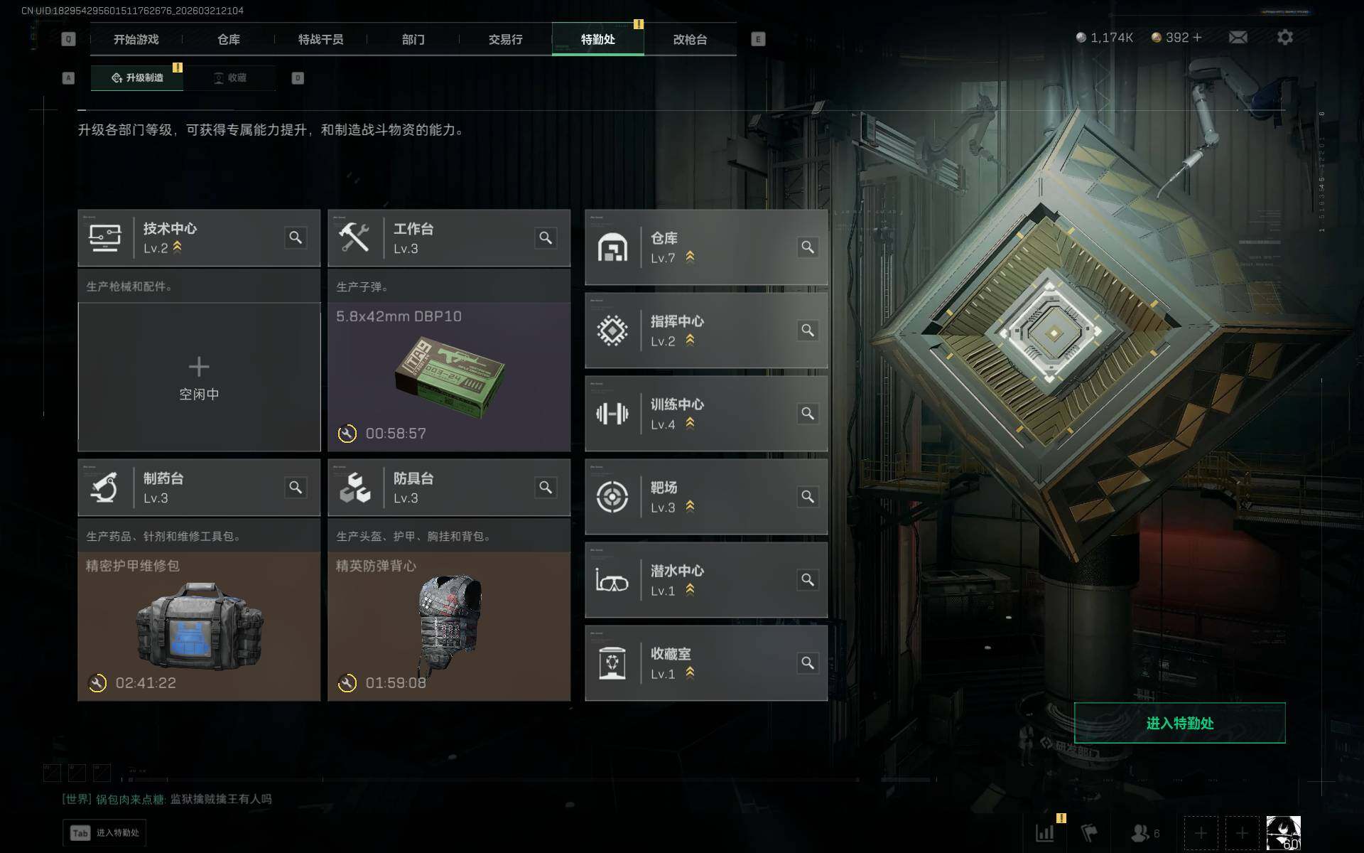 SJZQM476104三角洲行动账号详情图12