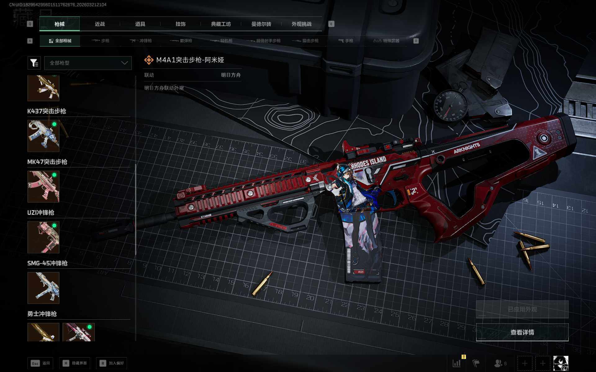 SJZQM476104三角洲行动账号详情图14