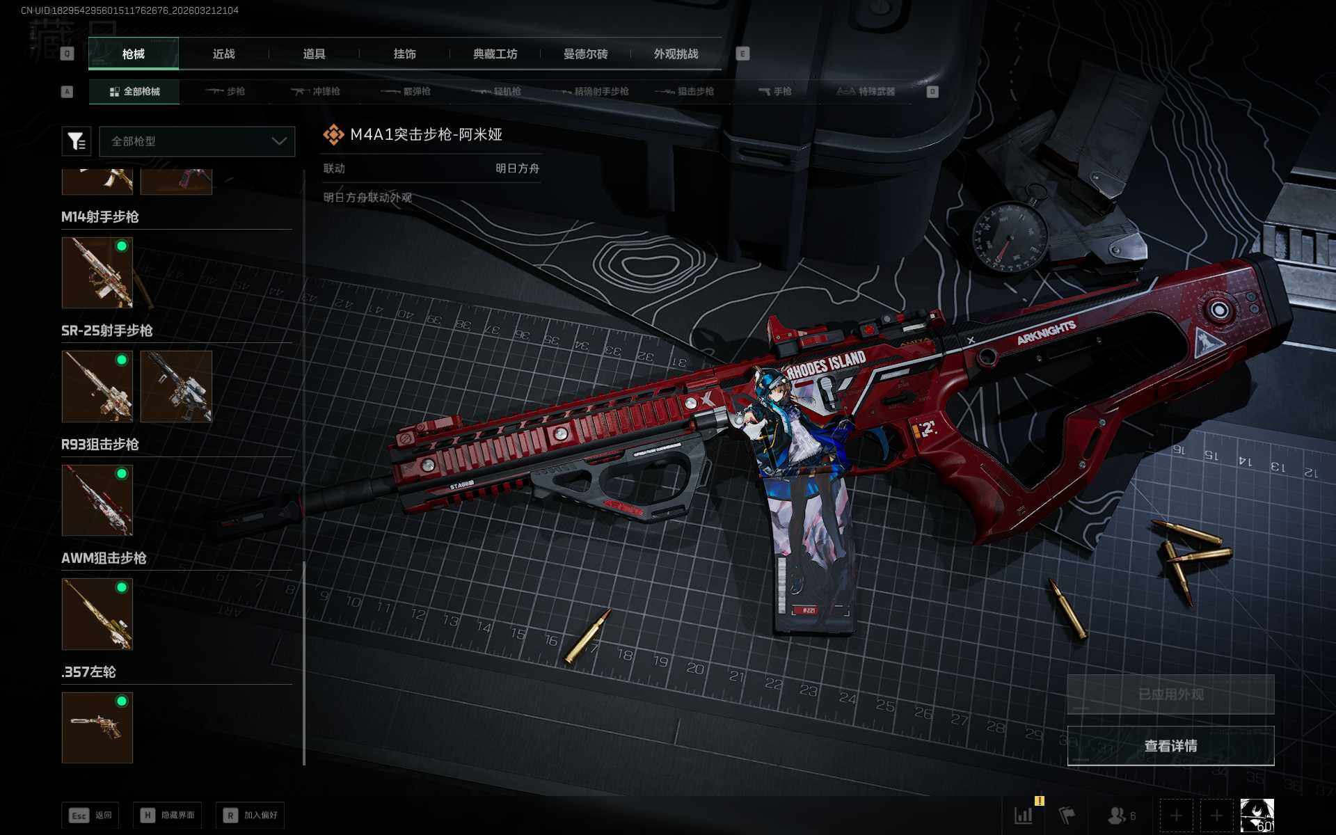 SJZQM476104三角洲行动账号详情图15