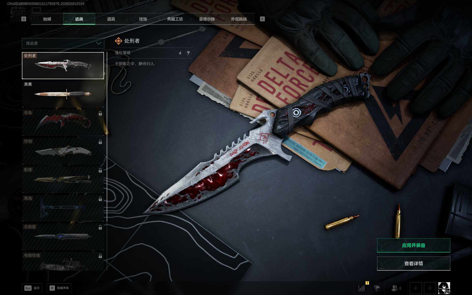 SJZQM476104三角洲行动账号详情图16