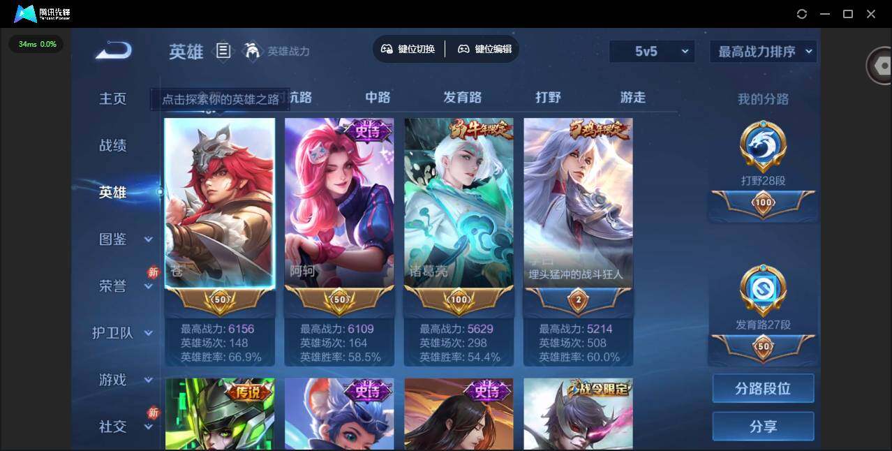 WZQM4249476王者荣耀账号详情图12 WZQM4249476王者荣耀账号详情图12