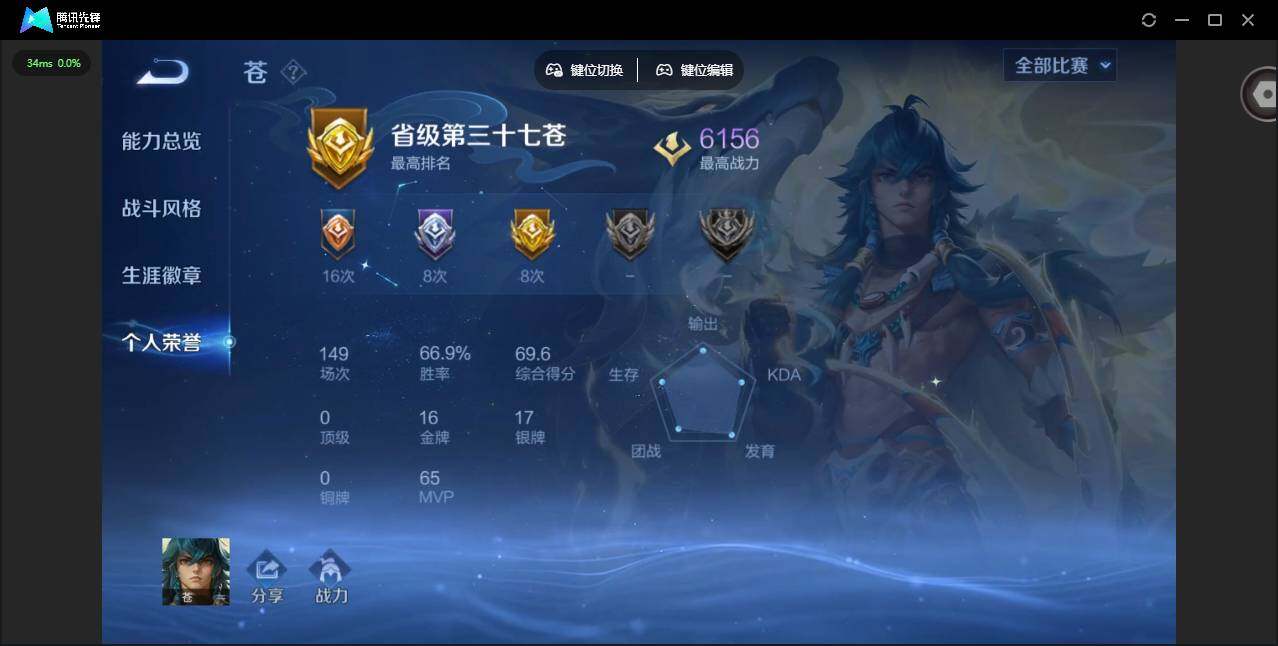 WZQM4249476王者荣耀账号详情图6 WZQM4249476王者荣耀账号详情图6