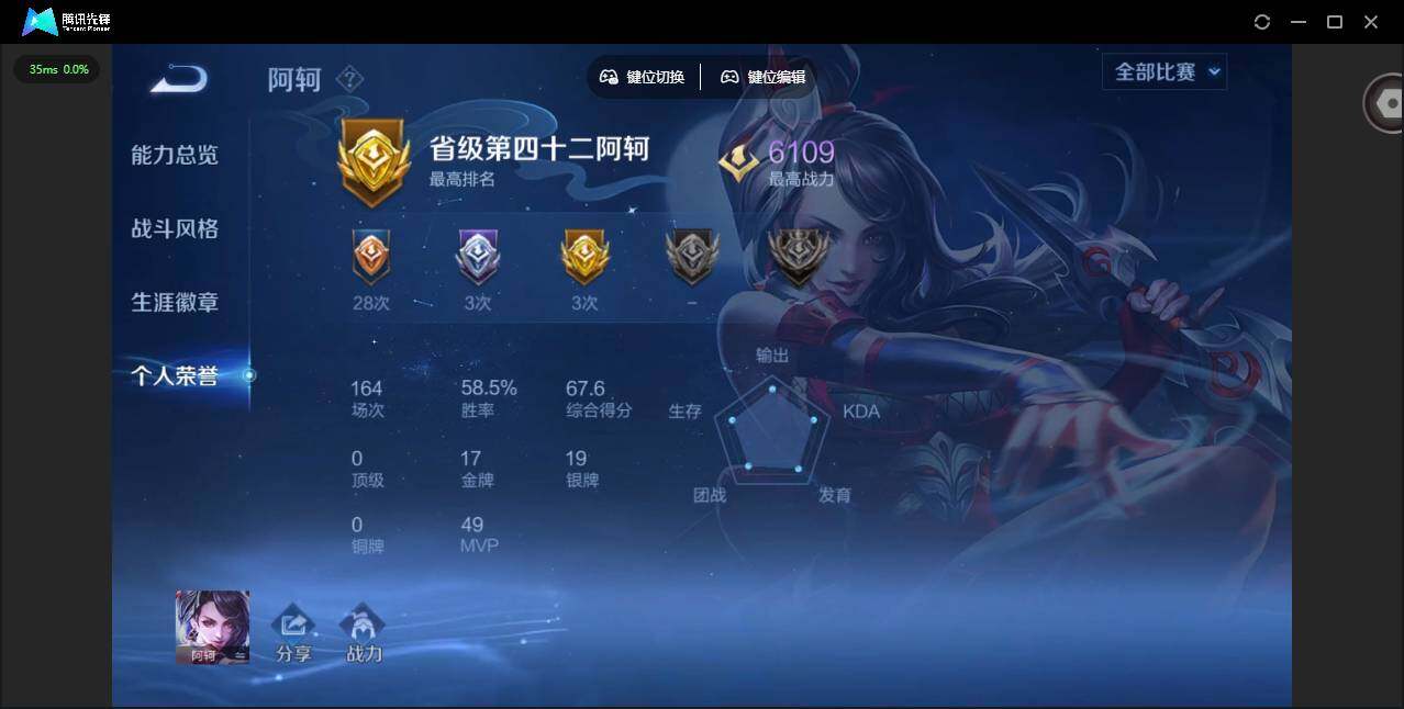 WZQM4249476王者荣耀账号详情图7 WZQM4249476王者荣耀账号详情图7