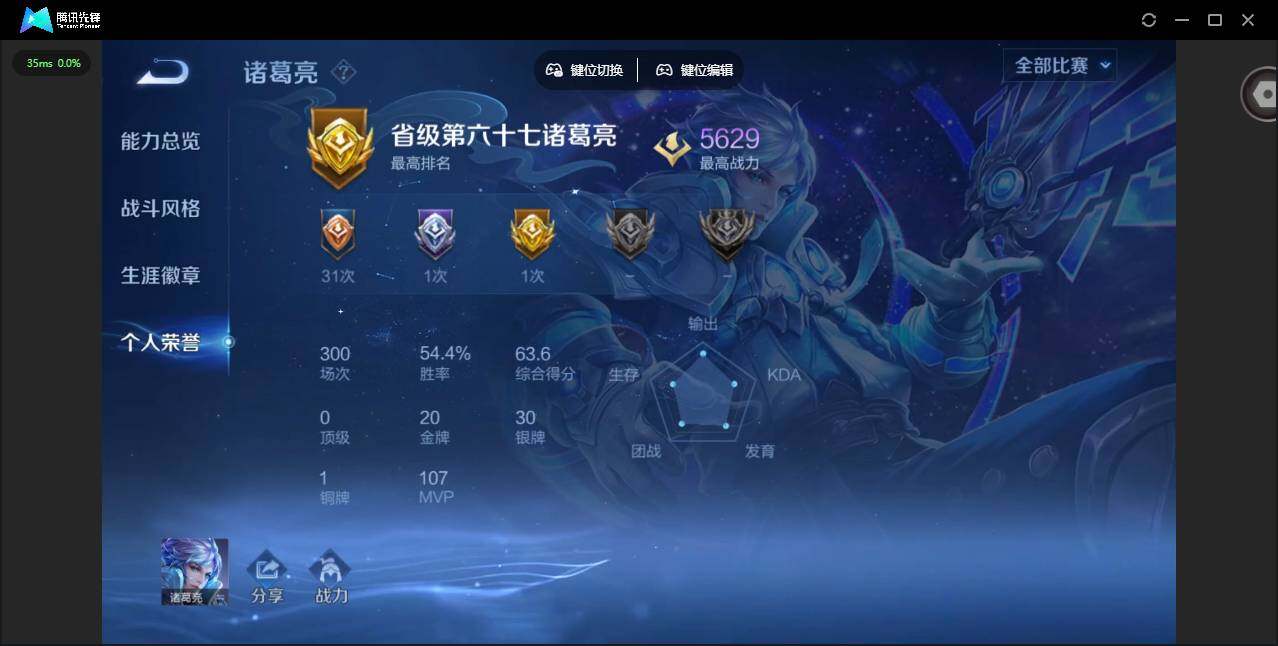 WZQM4249476王者荣耀账号详情图8 WZQM4249476王者荣耀账号详情图8