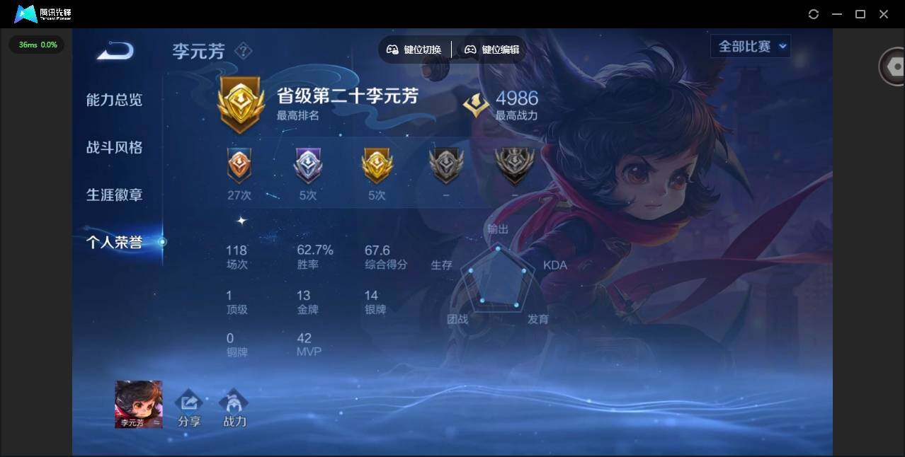 WZQM4249476王者荣耀账号详情图10 WZQM4249476王者荣耀账号详情图10