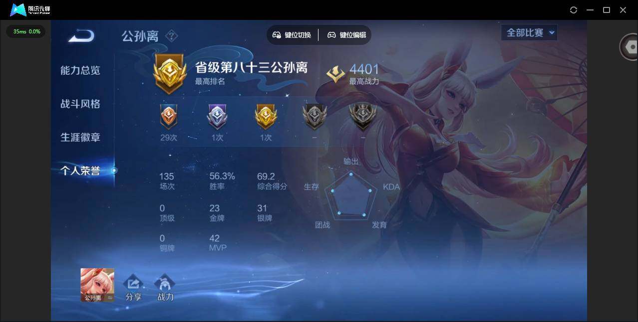 WZQM4249476王者荣耀账号详情图11 WZQM4249476王者荣耀账号详情图11