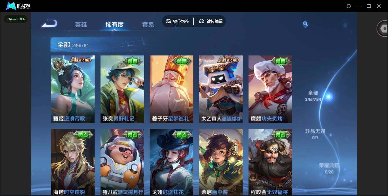 WZQM4249476王者荣耀账号详情图15 WZQM4249476王者荣耀账号详情图15