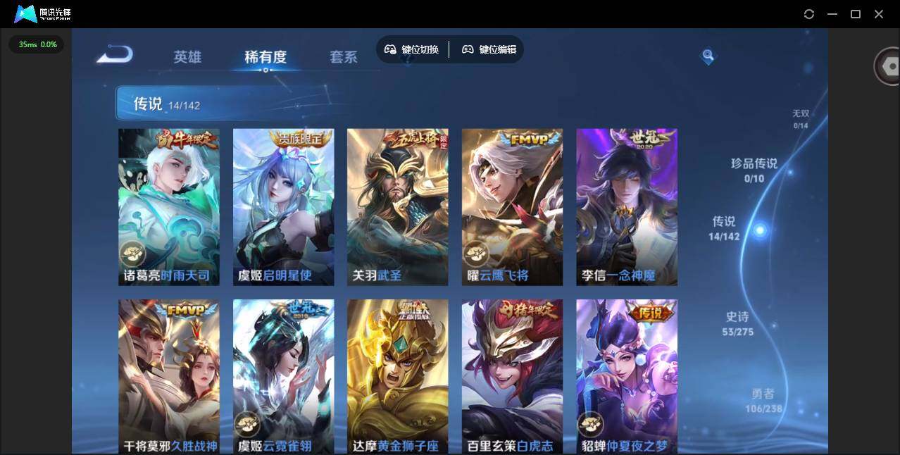 WZQM4249476王者荣耀账号详情图13 WZQM4249476王者荣耀账号详情图13