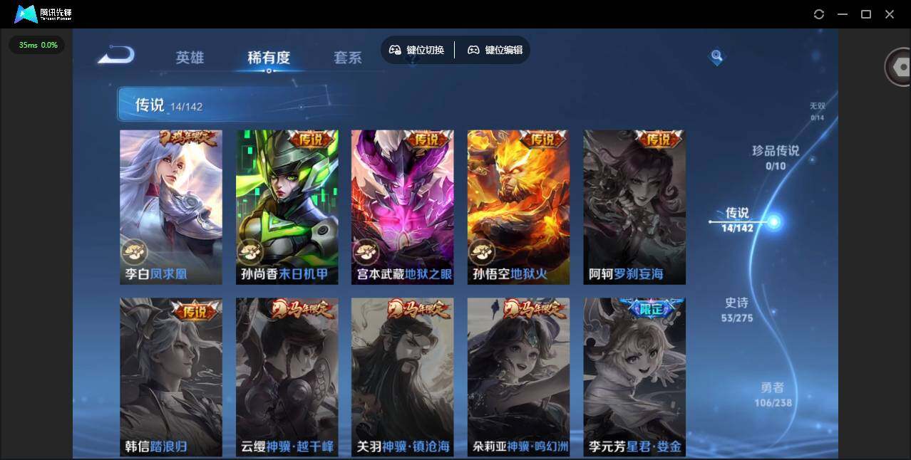 WZQM4249476王者荣耀账号详情图14 WZQM4249476王者荣耀账号详情图14