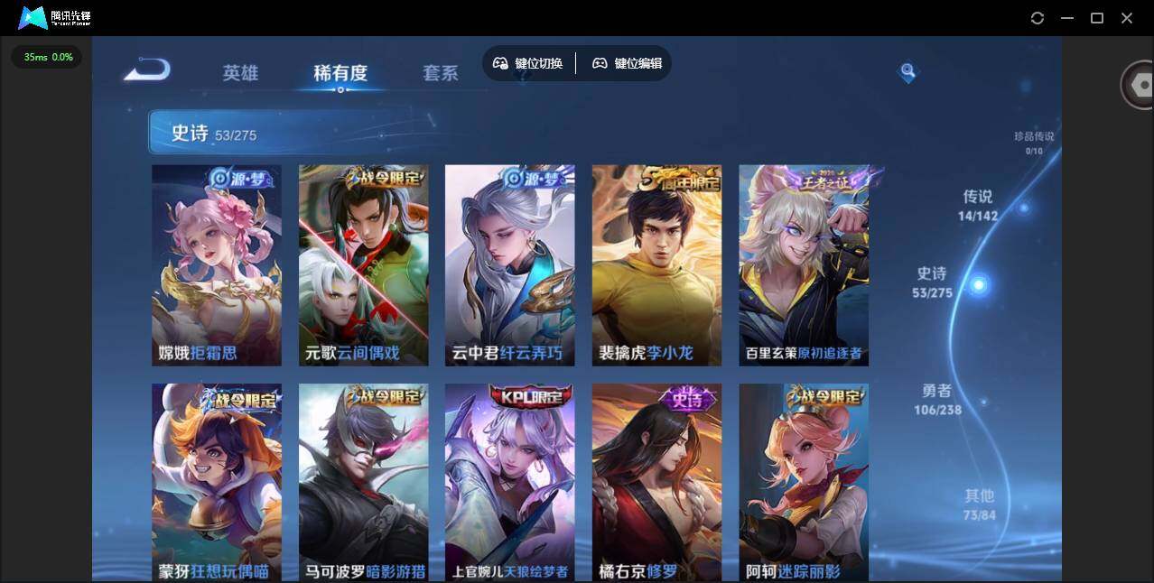 WZQM4249476王者荣耀账号详情图16 WZQM4249476王者荣耀账号详情图16