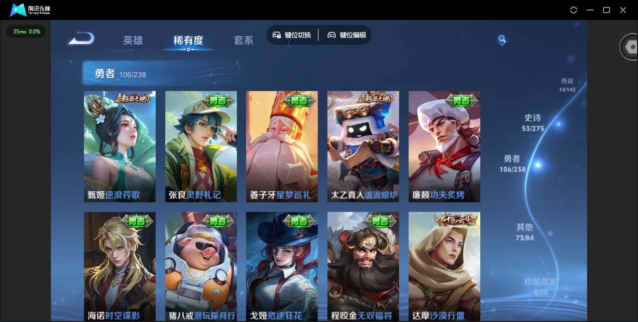 WZQM4249476王者荣耀账号详情图17 WZQM4249476王者荣耀账号详情图17