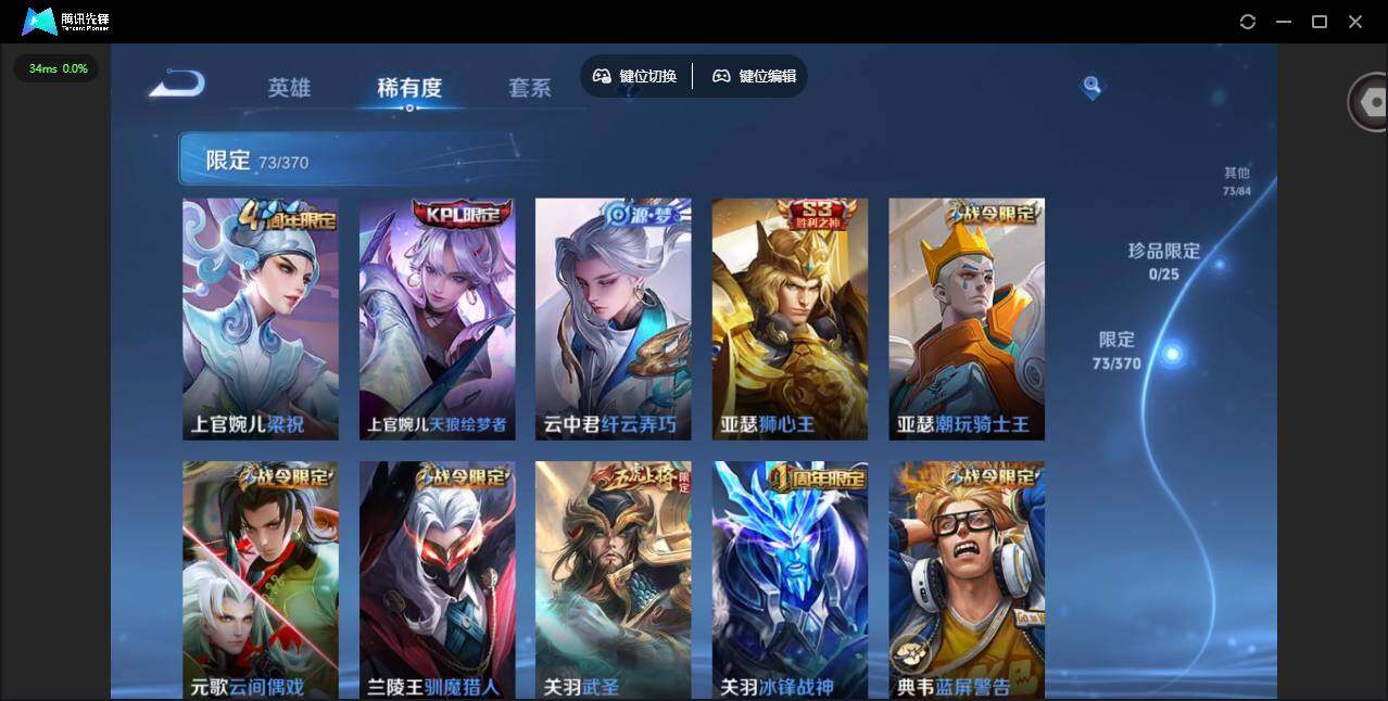 WZQM4249476王者荣耀账号详情图19 WZQM4249476王者荣耀账号详情图19