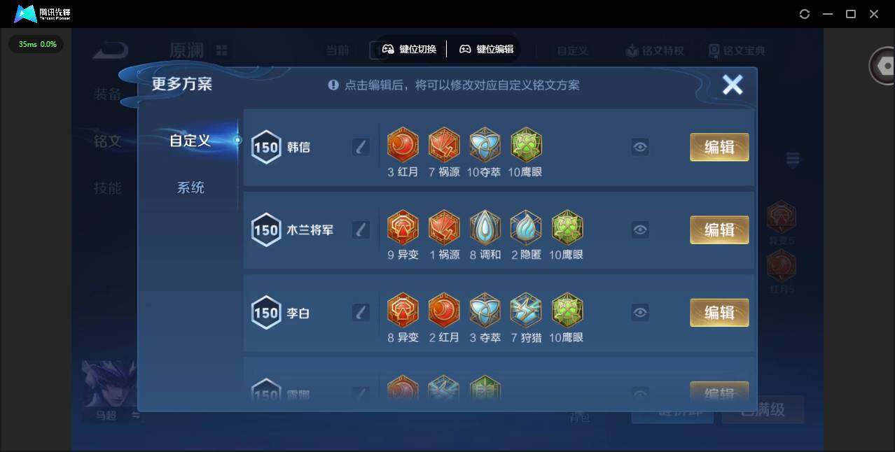 WZQM4249476王者荣耀账号详情图20 WZQM4249476王者荣耀账号详情图20