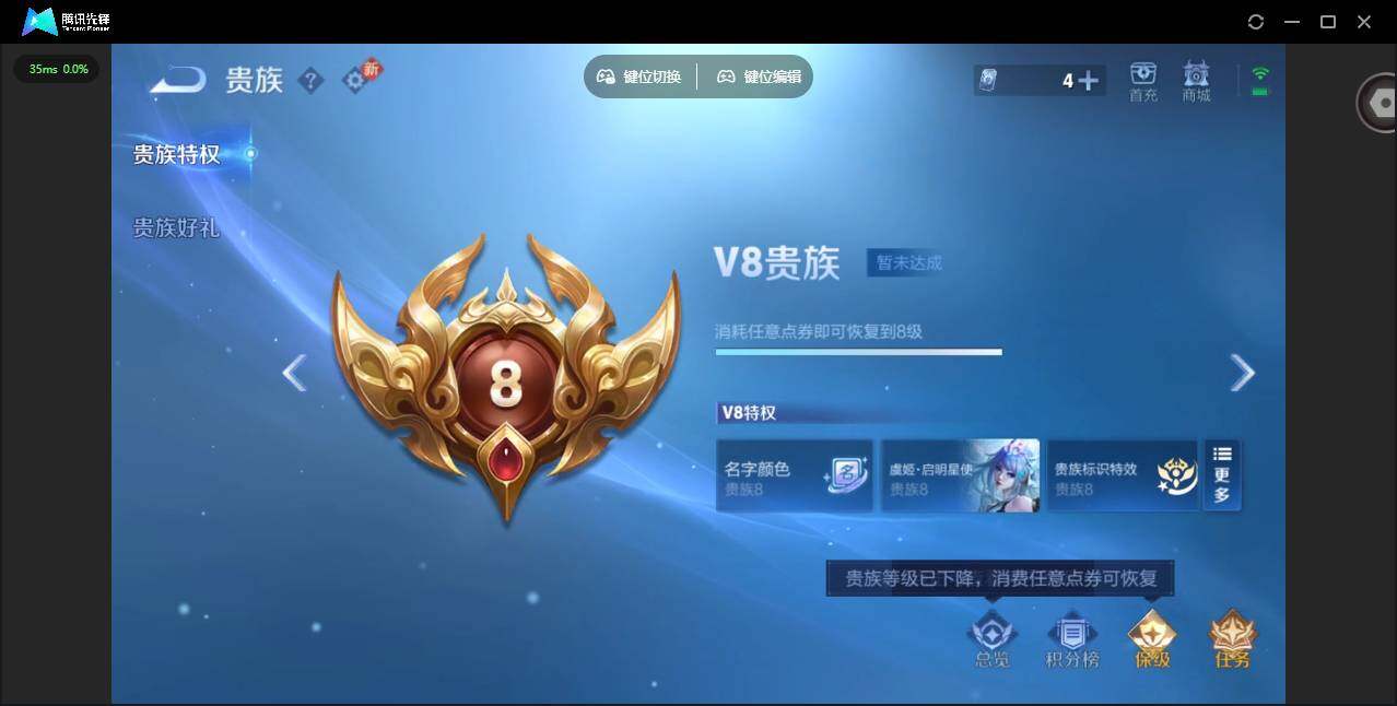 WZQM4249476王者荣耀账号详情图22 WZQM4249476王者荣耀账号详情图22