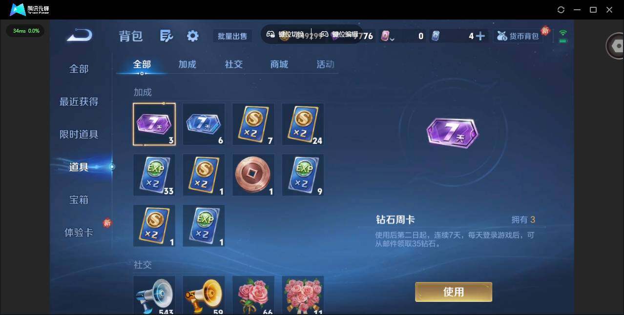 WZQM4249476王者荣耀账号详情图21 WZQM4249476王者荣耀账号详情图21