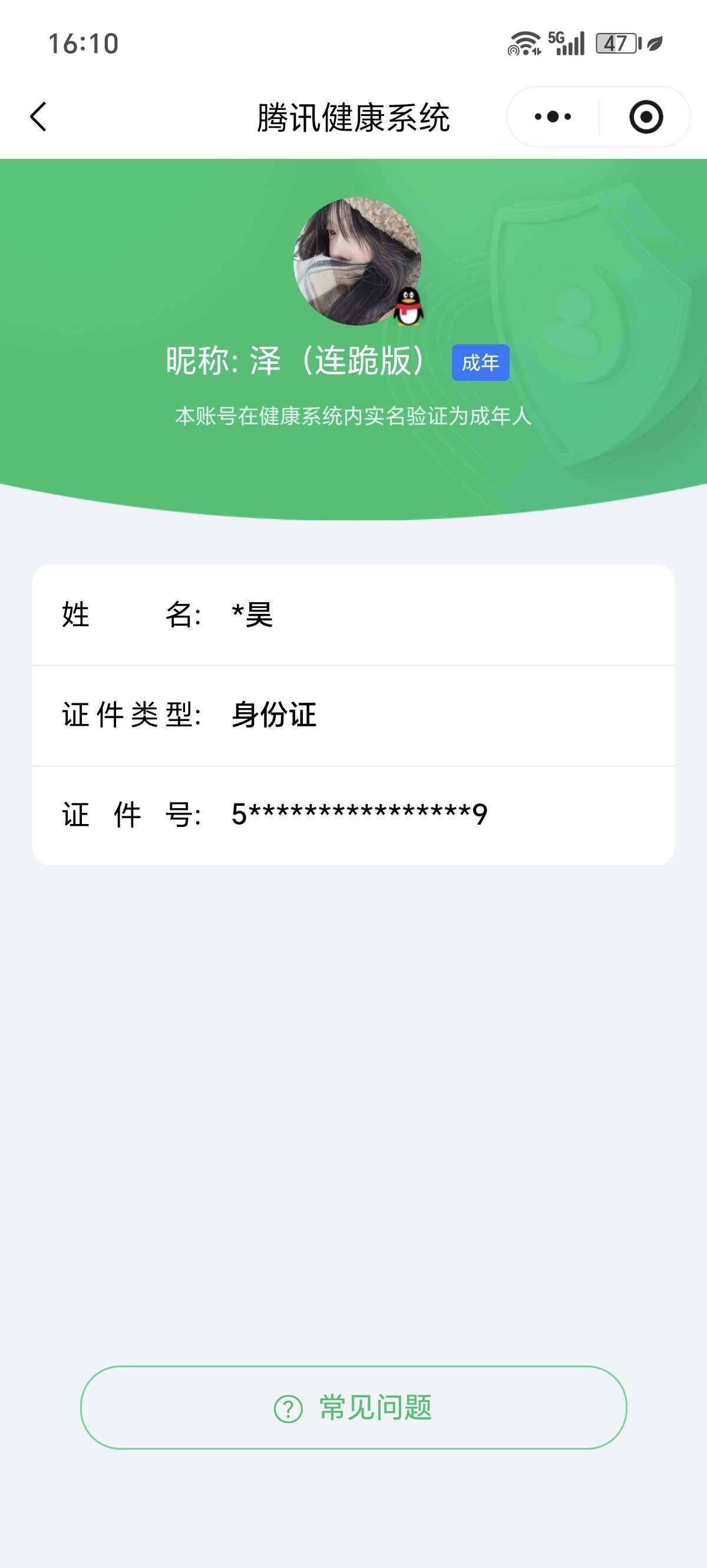 WZEY4352128王者荣耀账号详情图7