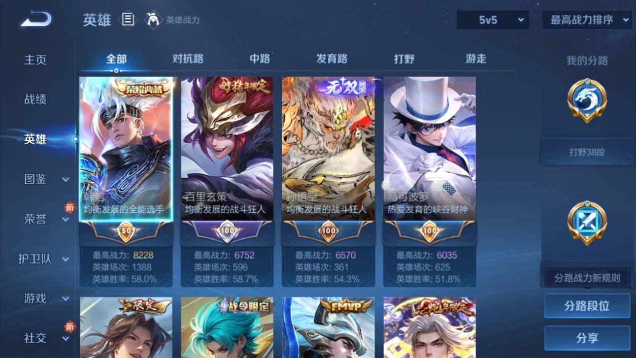 WZEY4352128王者荣耀账号详情图12