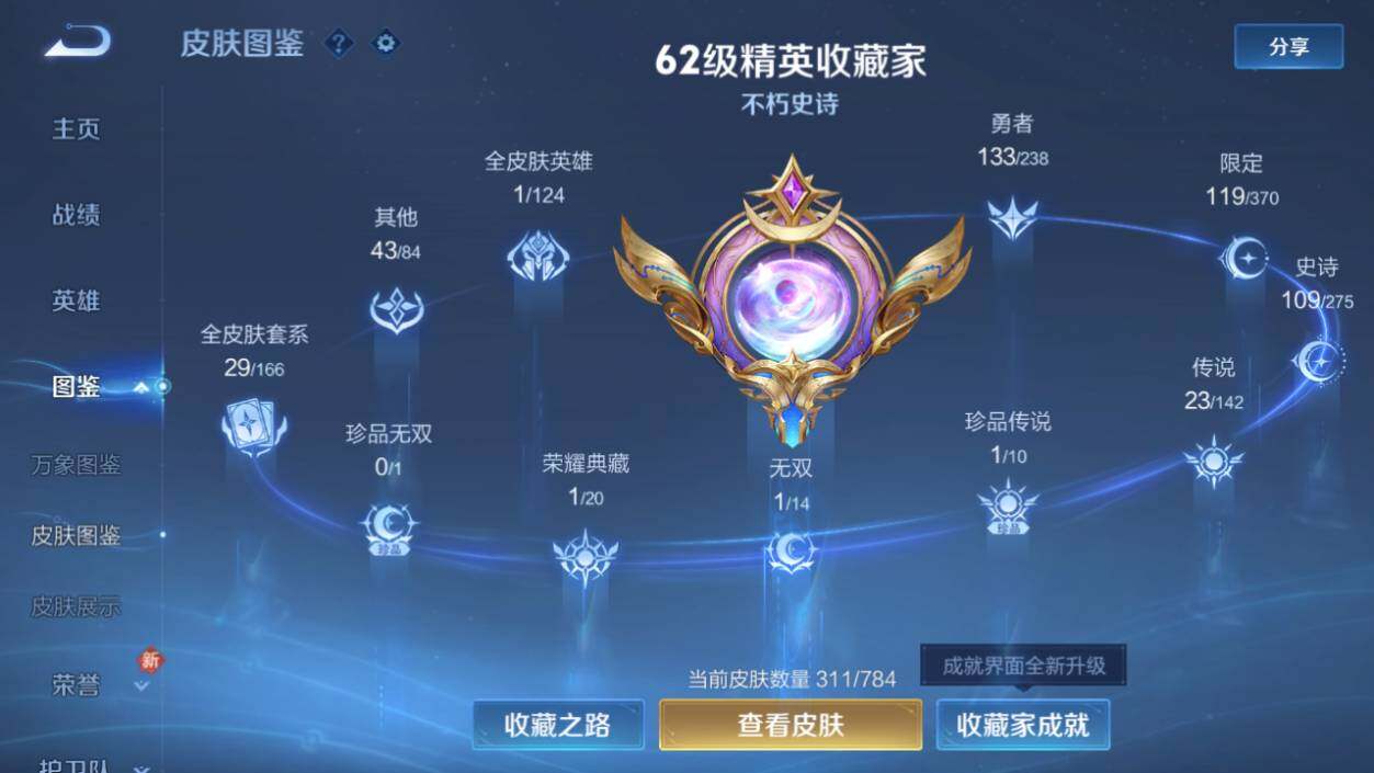 WZEY4352128王者荣耀账号详情图11