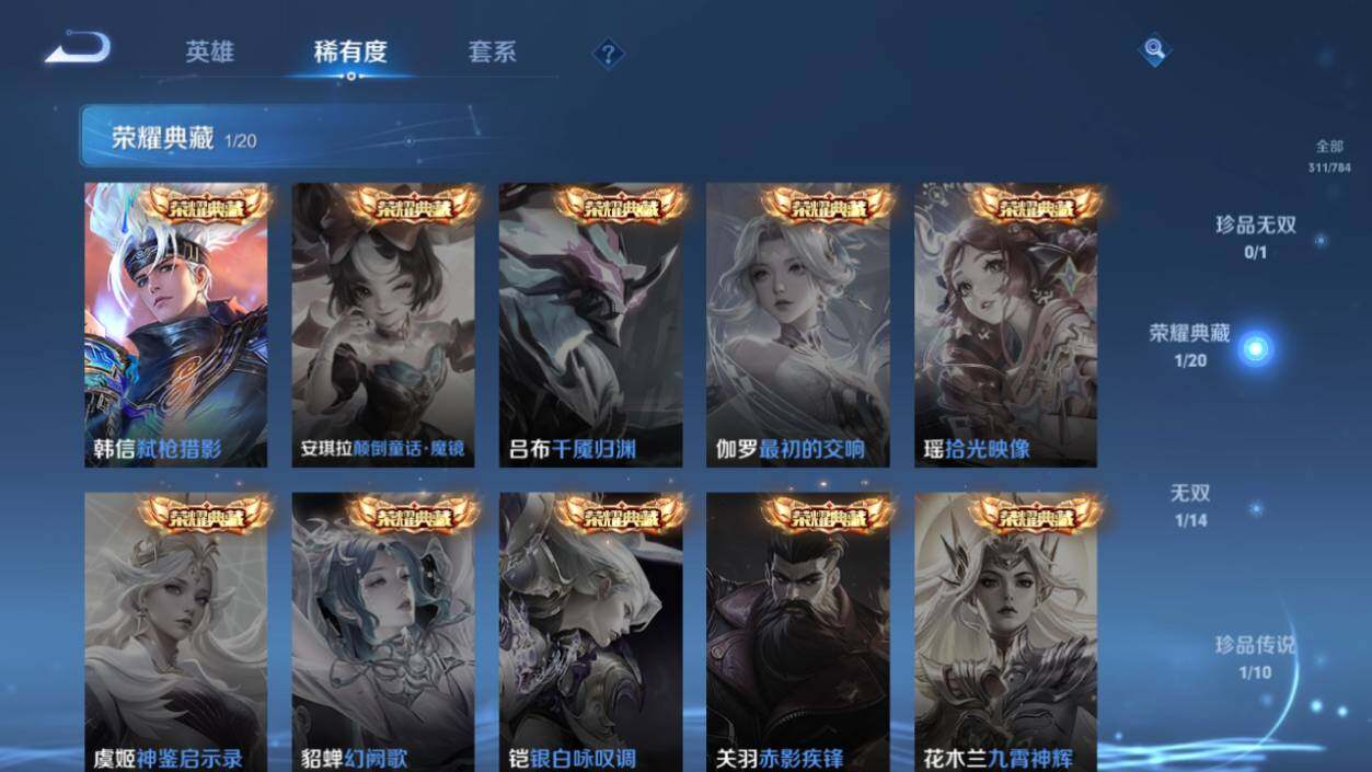 WZEY4352128王者荣耀账号详情图13
