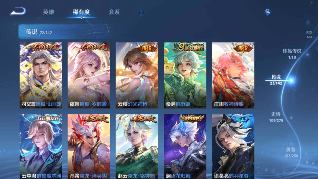 WZEY4352128王者荣耀账号详情图16