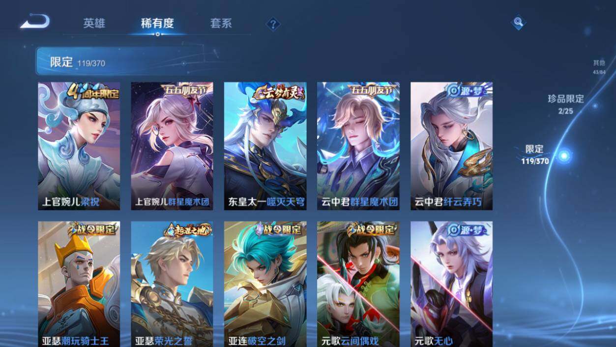 WZEY4352128王者荣耀账号详情图18