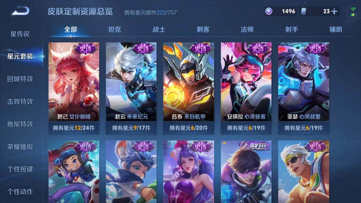 WZEY4352128王者荣耀账号详情图21