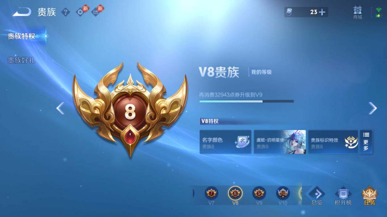WZEY4352128王者荣耀账号详情图23