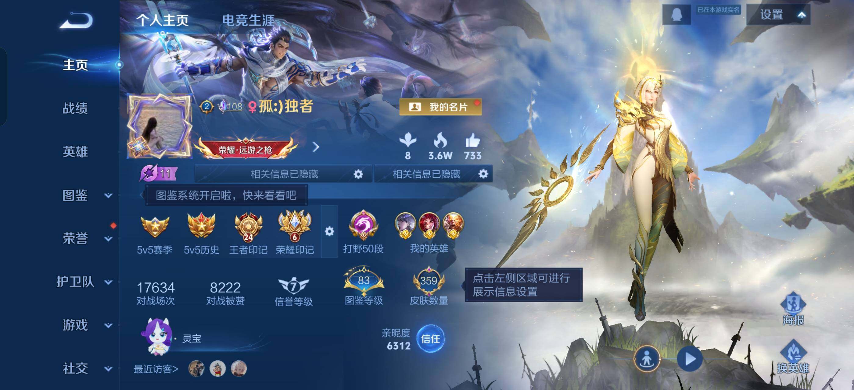 WZLX4249331王者荣耀账号详情图2 WZLX4249331王者荣耀账号详情图2