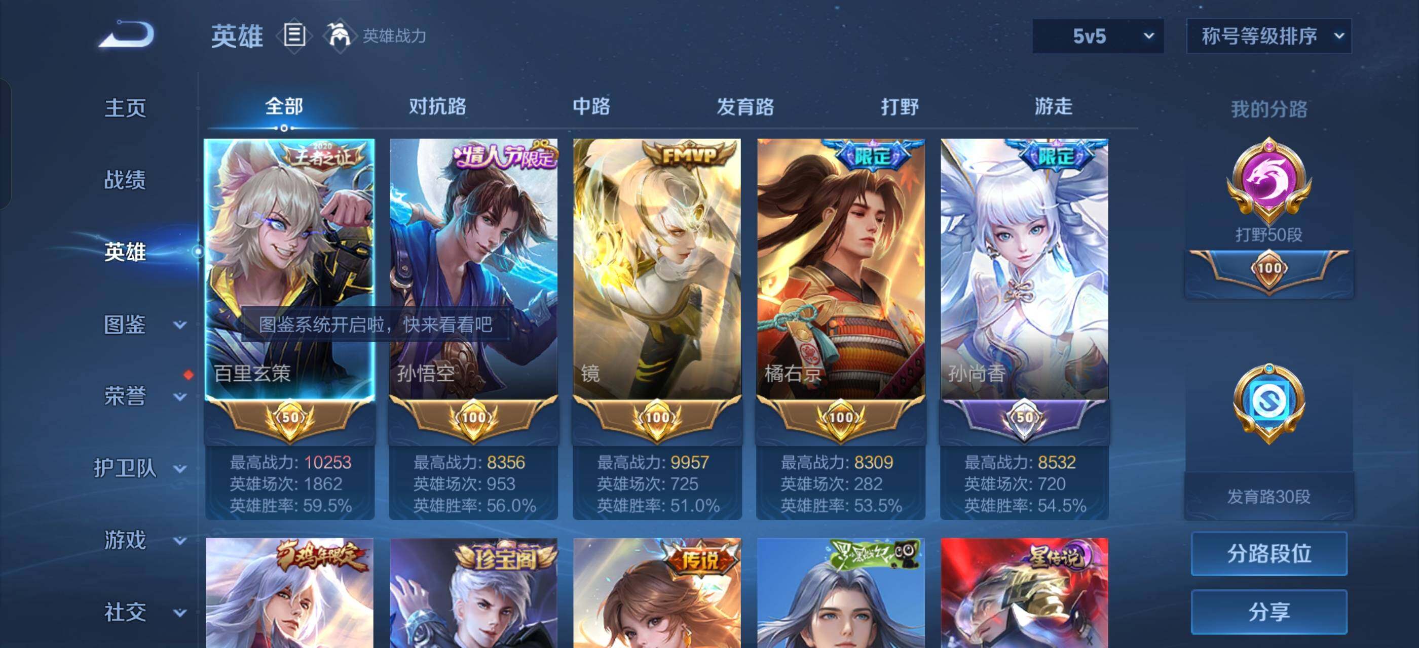 WZLX4249331王者荣耀账号详情图3 WZLX4249331王者荣耀账号详情图3