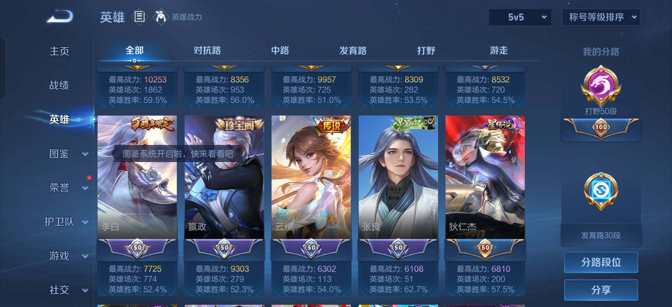 WZLX4249331王者荣耀账号详情图4 WZLX4249331王者荣耀账号详情图4