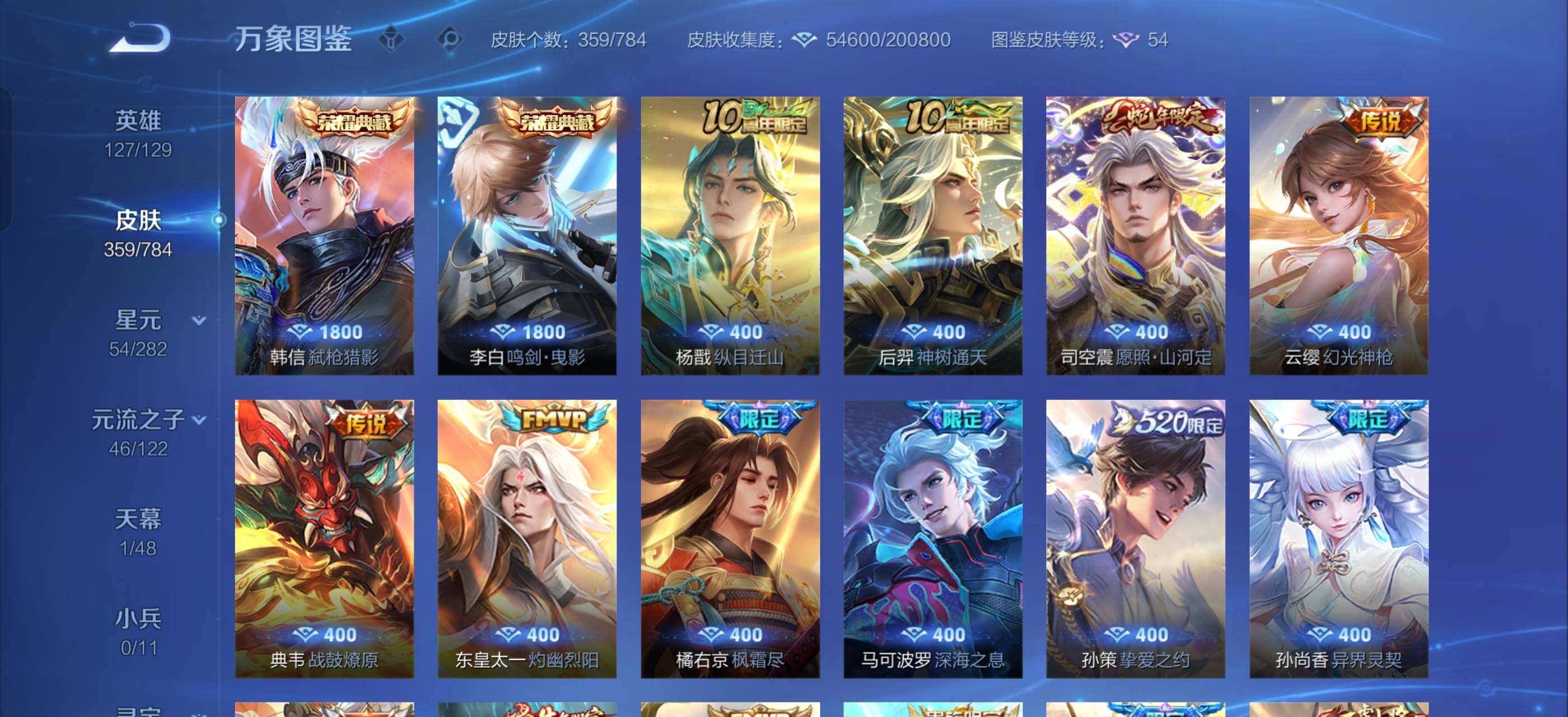 WZLX4249331王者荣耀账号详情图8 WZLX4249331王者荣耀账号详情图8