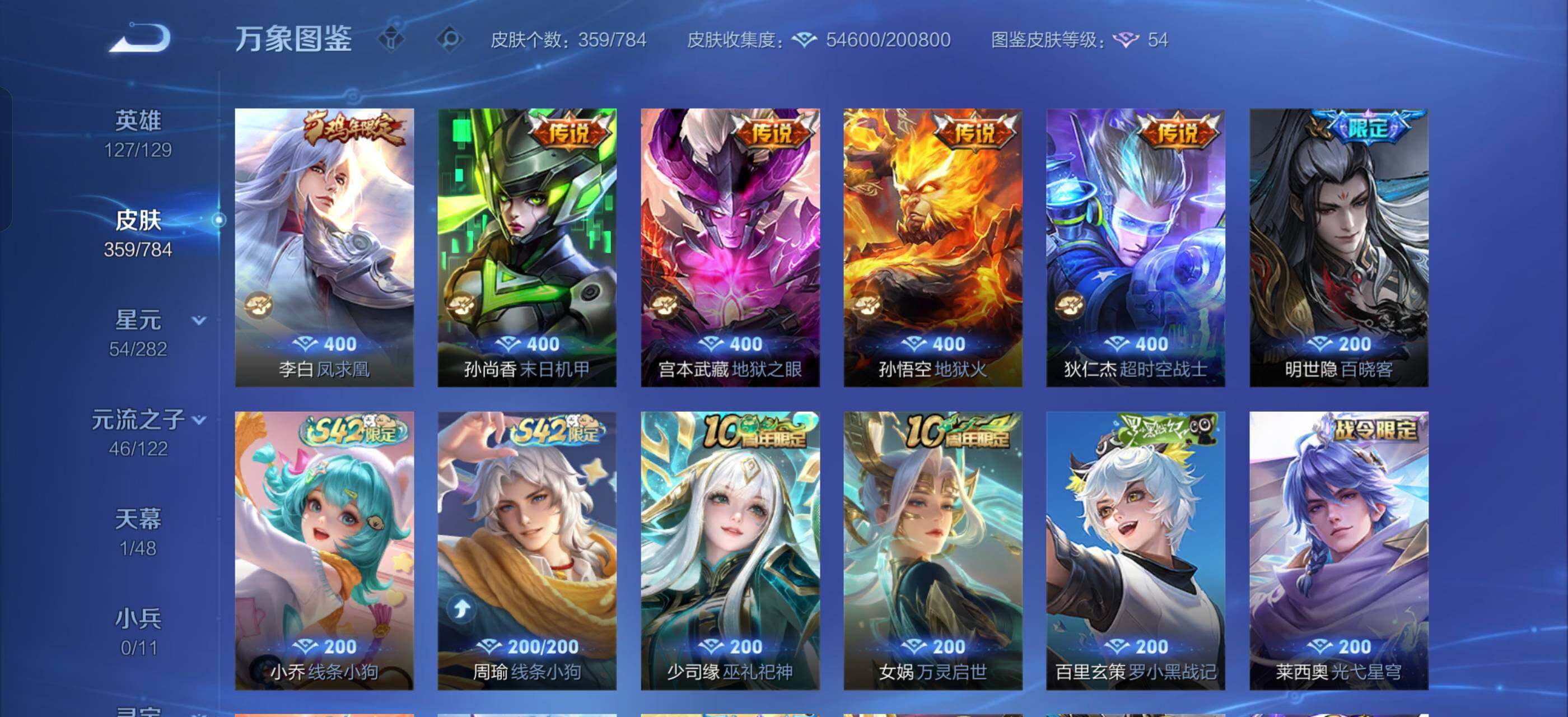 WZLX4249331王者荣耀账号详情图10 WZLX4249331王者荣耀账号详情图10