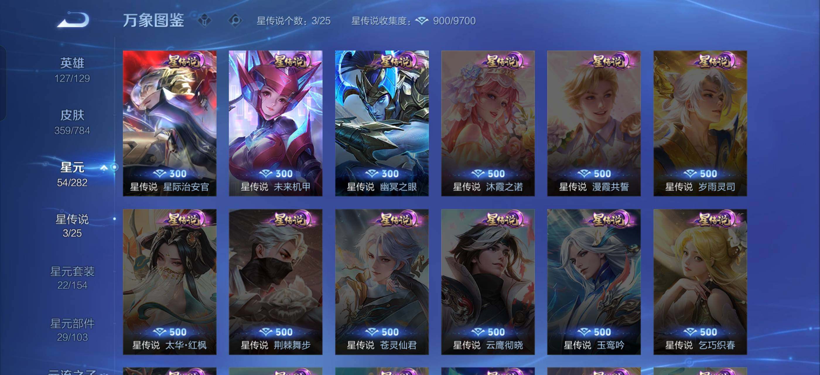 WZLX4249331王者荣耀账号详情图12 WZLX4249331王者荣耀账号详情图12