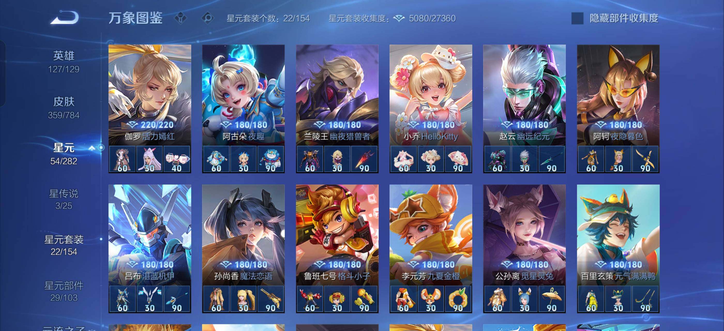 WZLX4249331王者荣耀账号详情图13 WZLX4249331王者荣耀账号详情图13