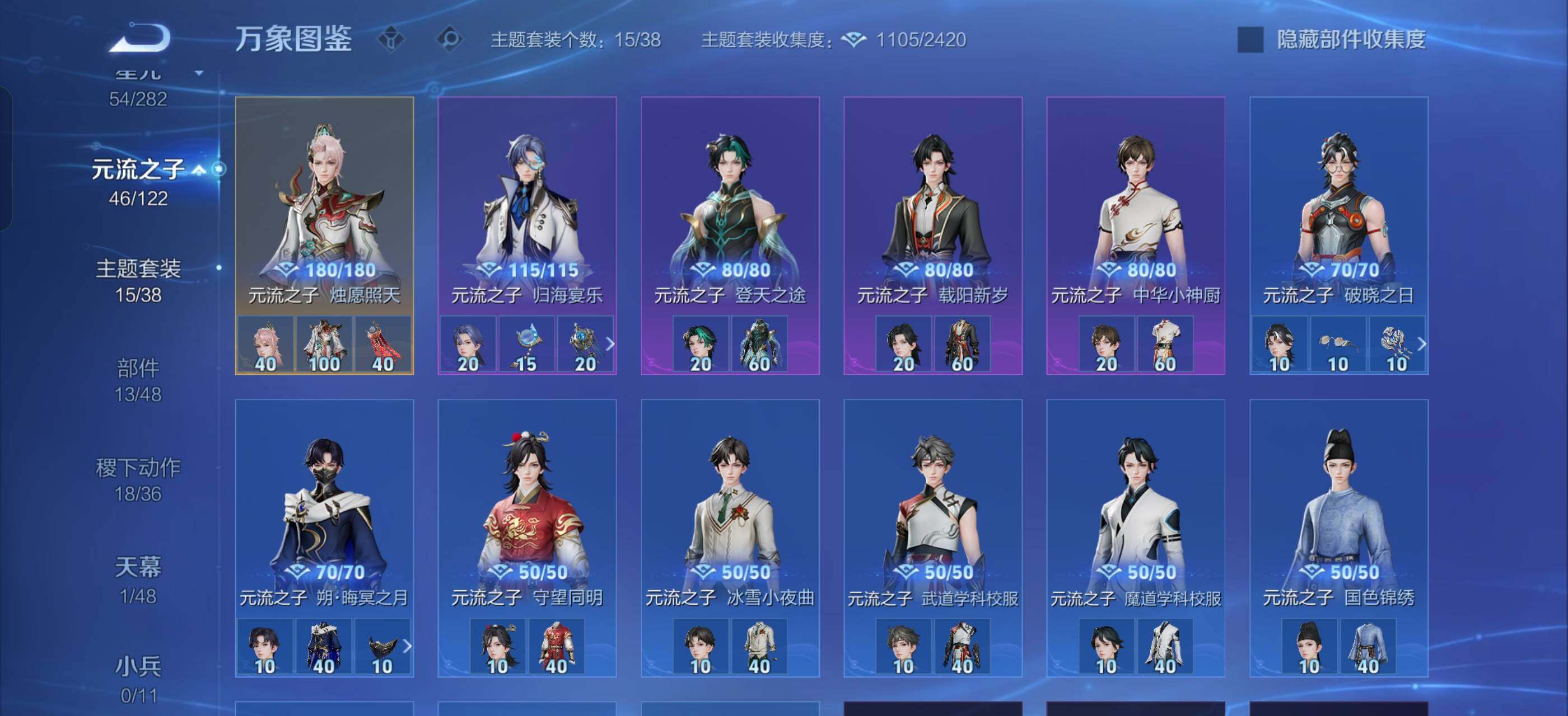 WZLX4249331王者荣耀账号详情图14 WZLX4249331王者荣耀账号详情图14