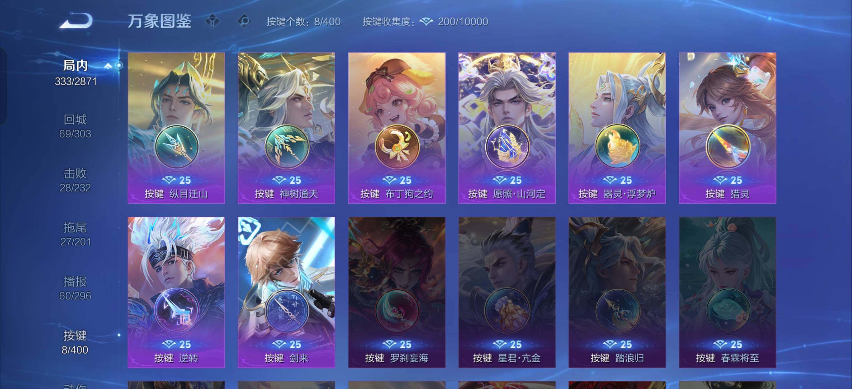 WZLX4249331王者荣耀账号详情图17 WZLX4249331王者荣耀账号详情图17