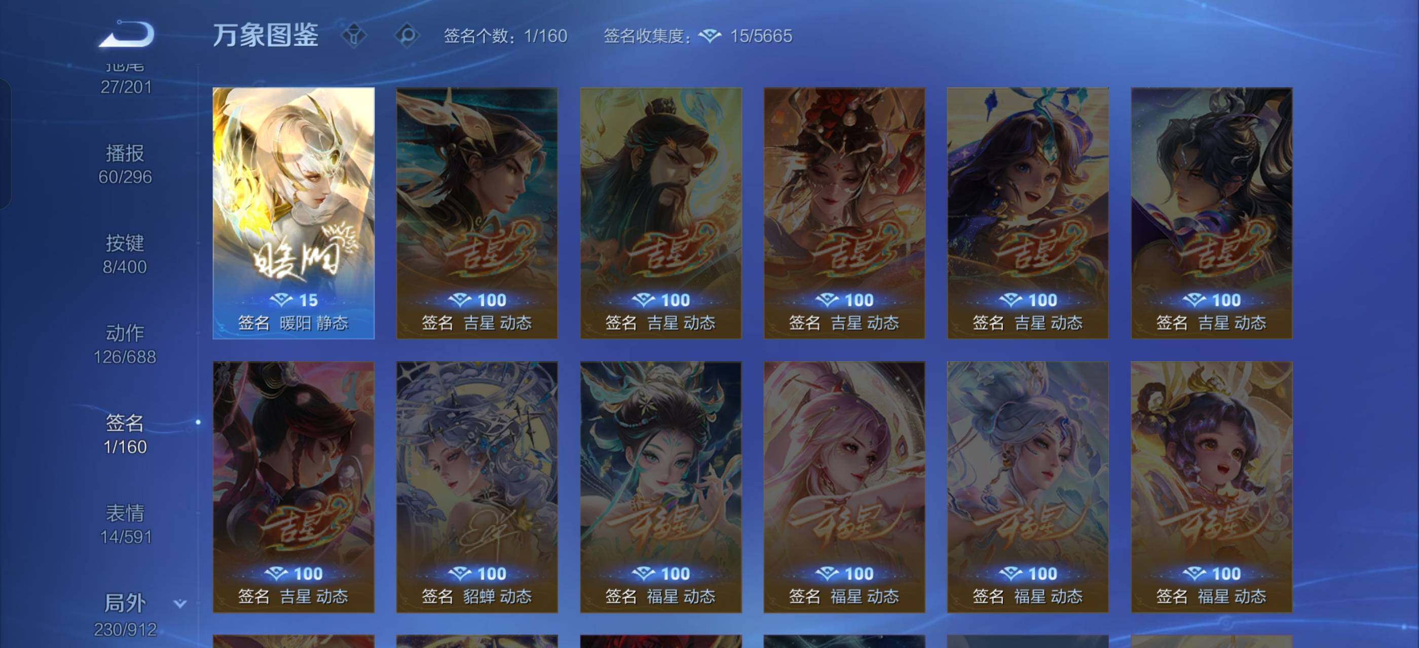 WZLX4249331王者荣耀账号详情图18 WZLX4249331王者荣耀账号详情图18