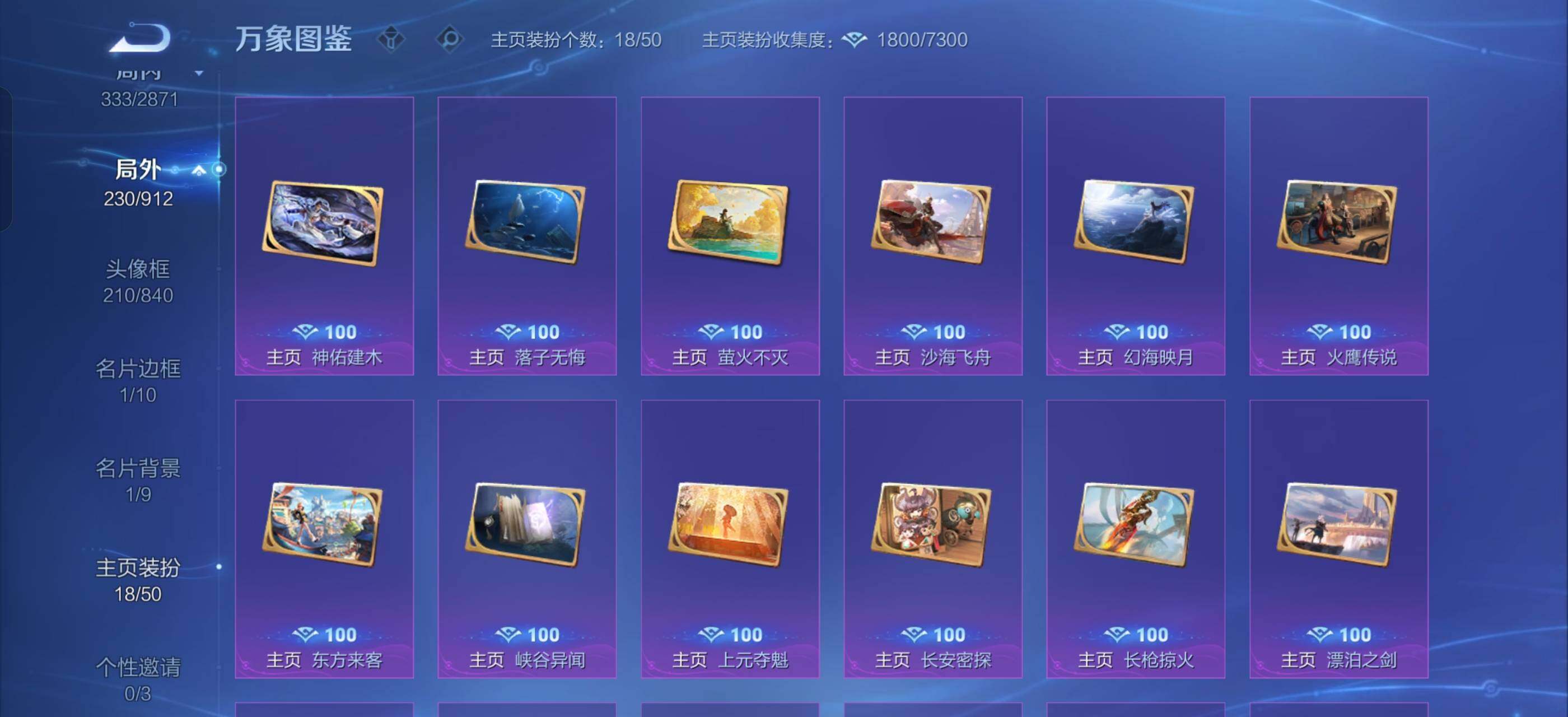 WZLX4249331王者荣耀账号详情图19 WZLX4249331王者荣耀账号详情图19