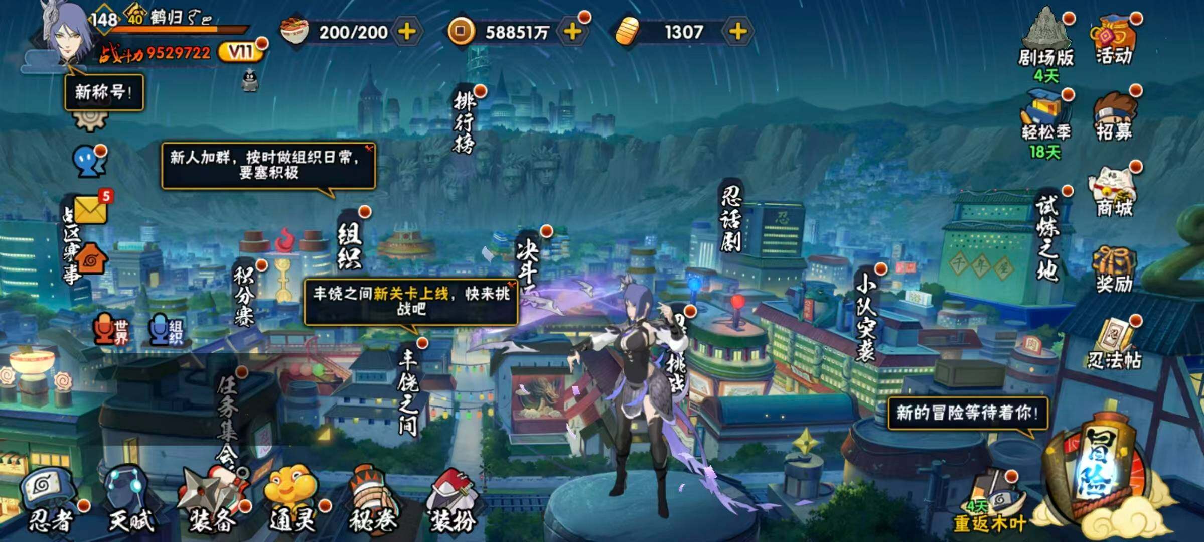 HYLX422320火影忍者账号详情图3