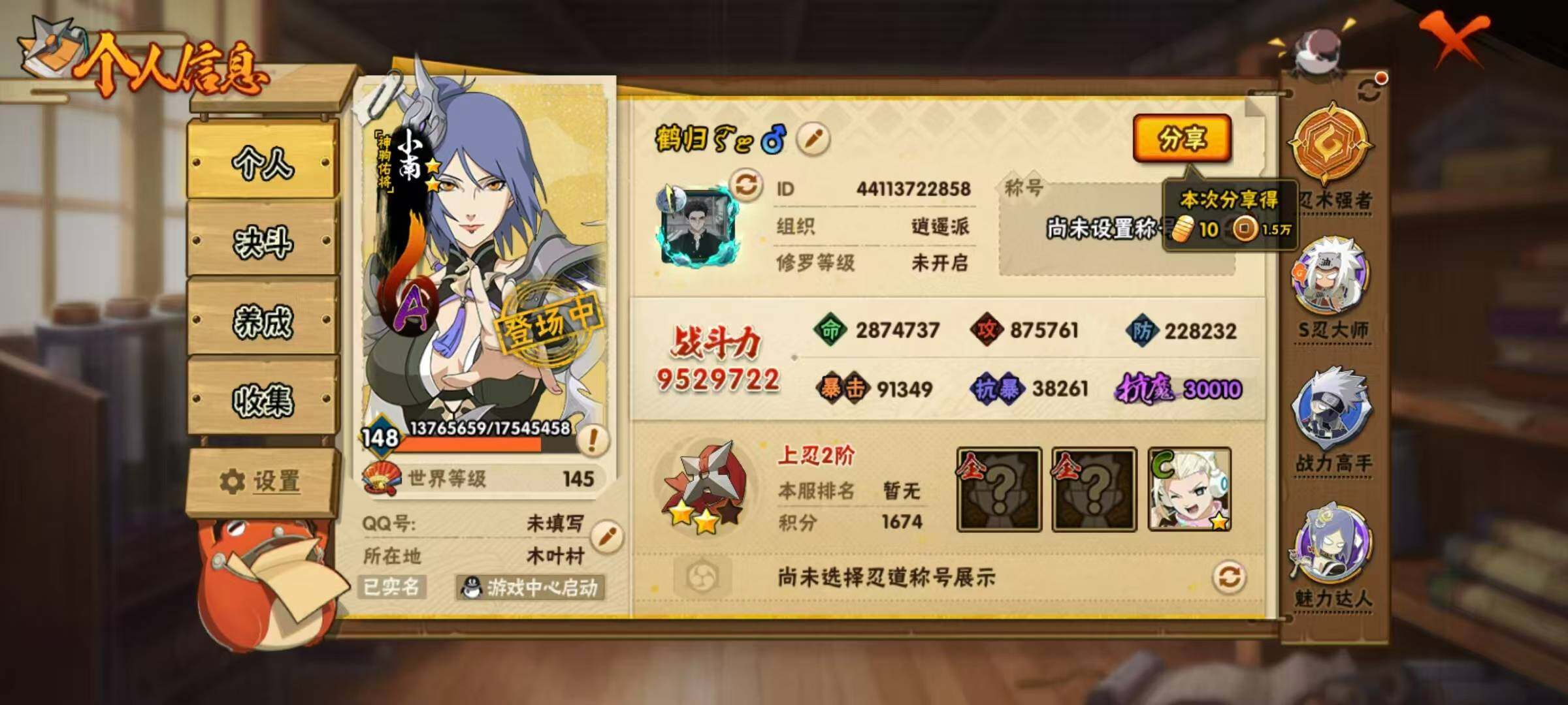 HYLX422320火影忍者账号详情图4