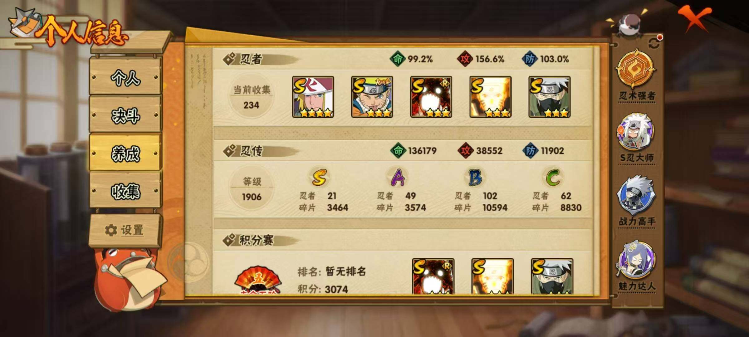 HYLX422320火影忍者账号详情图5