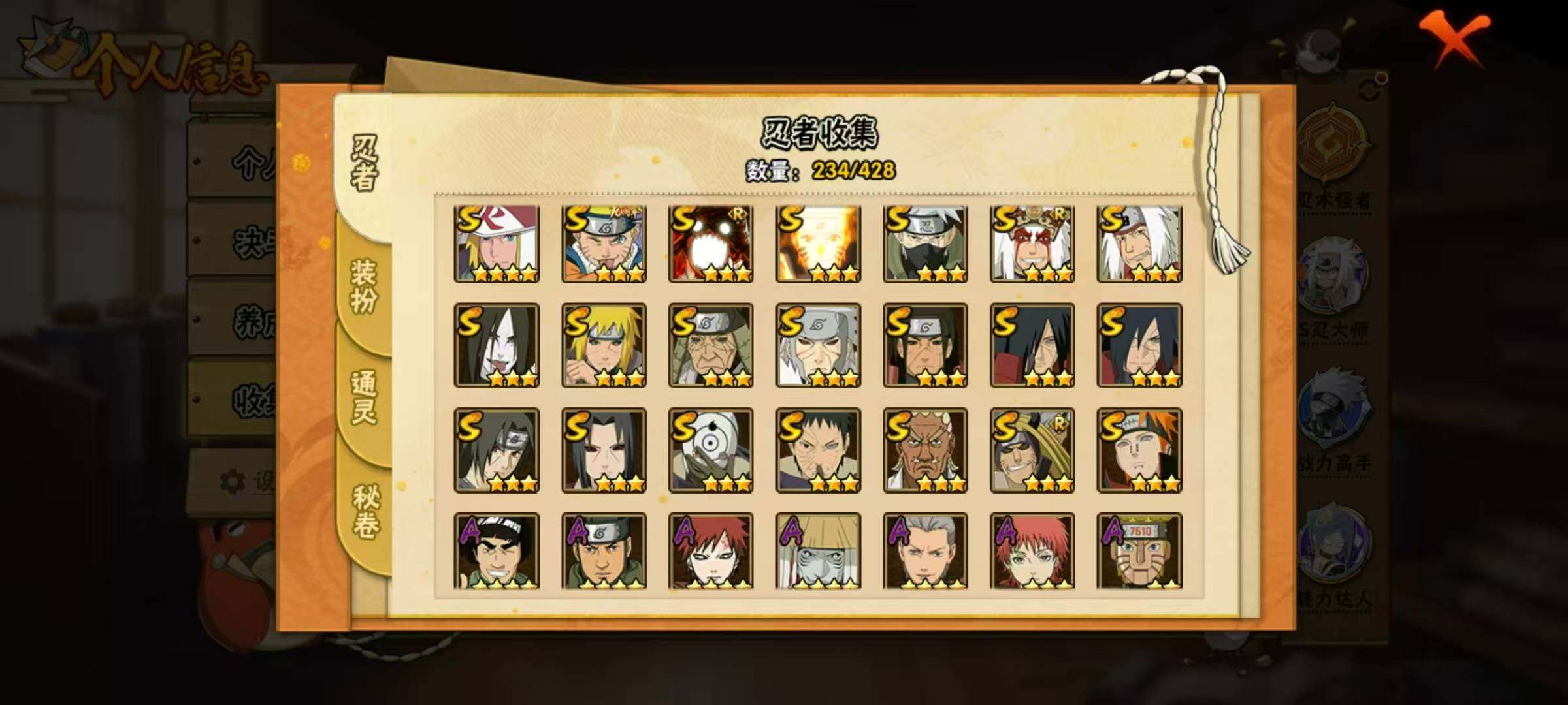 HYLX422320火影忍者账号详情图7