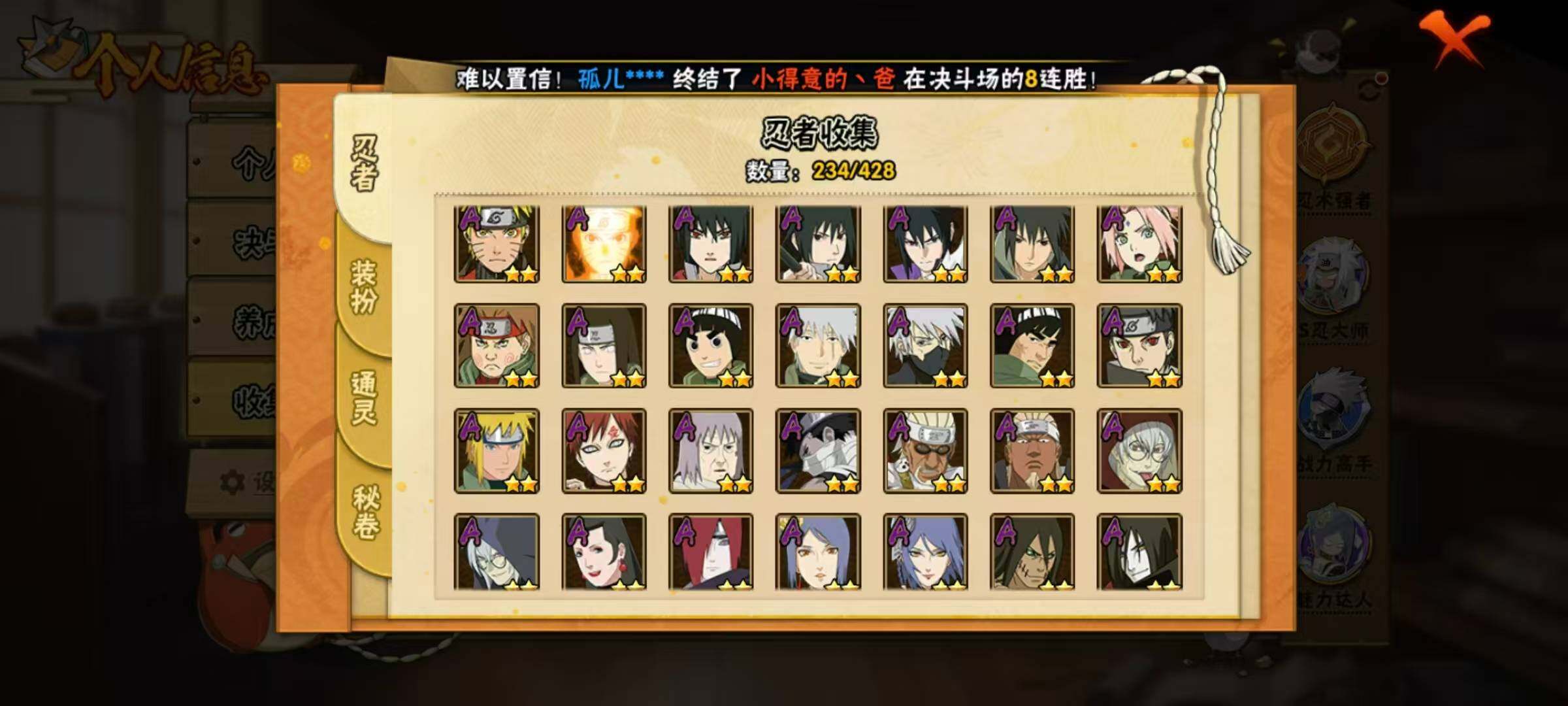 HYLX422320火影忍者账号详情图8