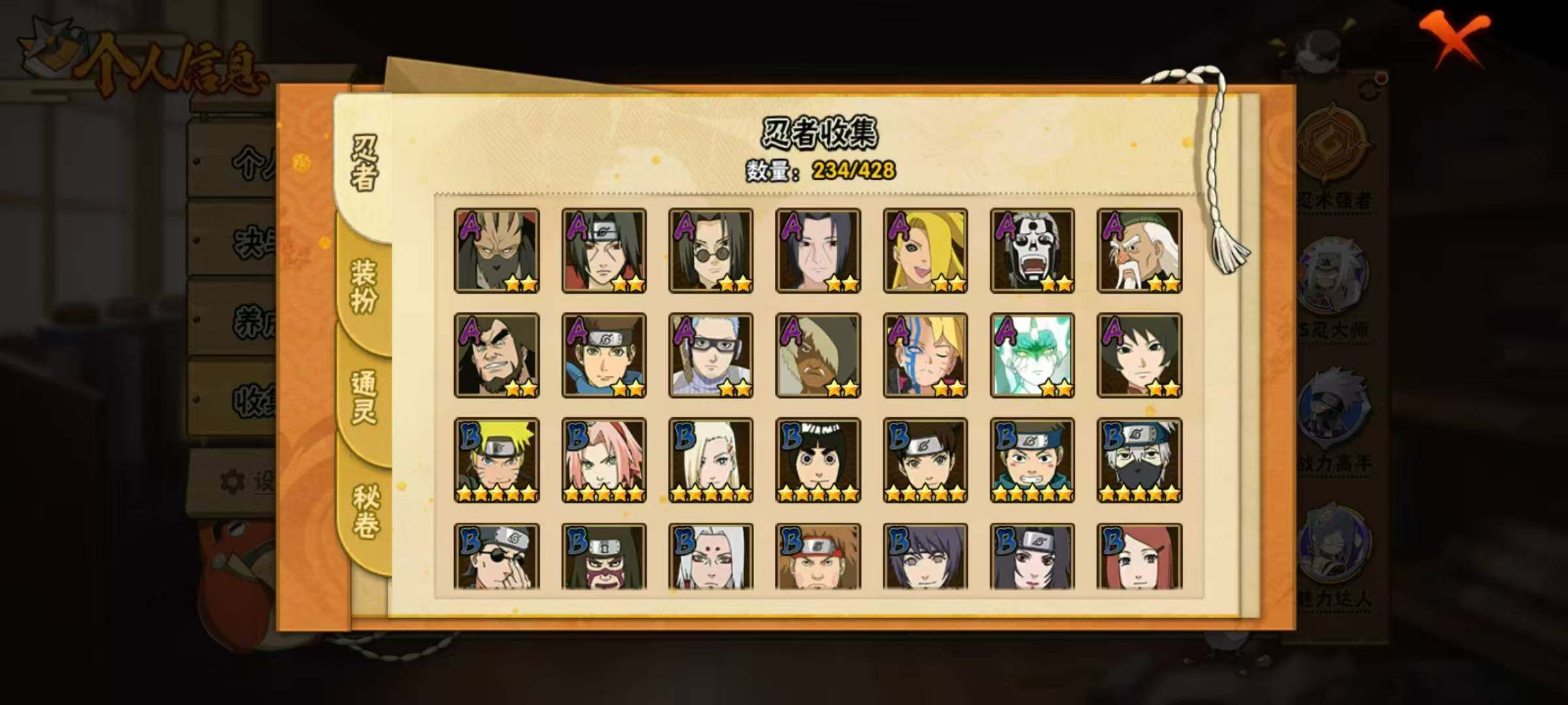 HYLX422320火影忍者账号详情图9