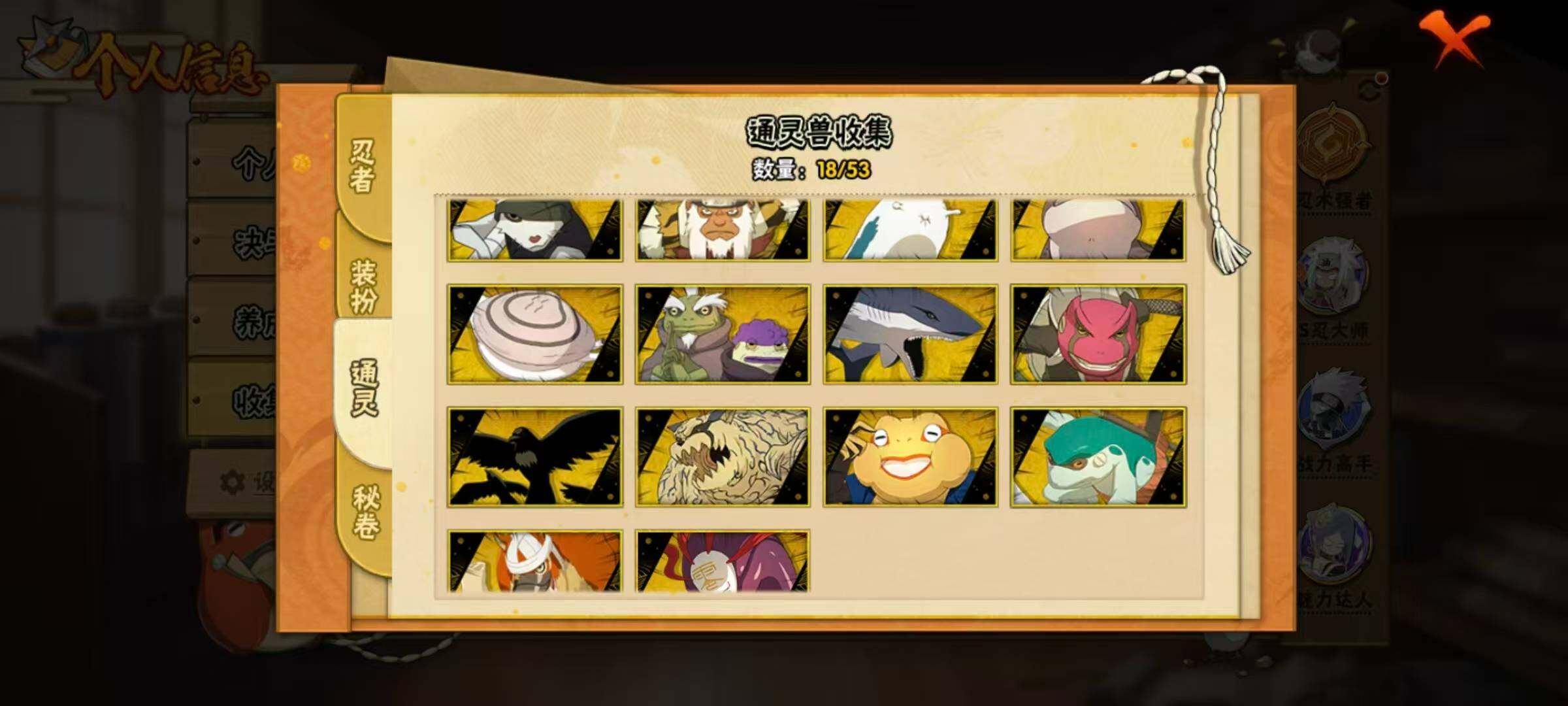 HYLX422320火影忍者账号详情图10