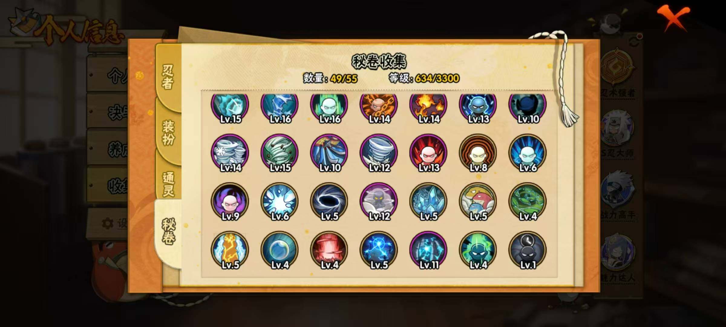 HYLX422320火影忍者账号详情图11