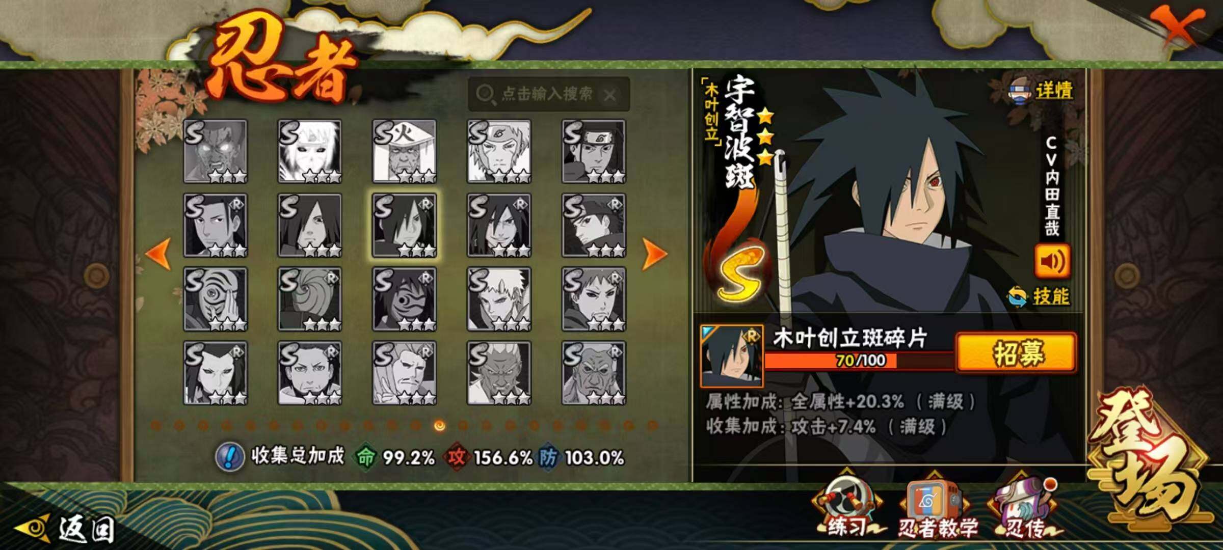 HYLX422320火影忍者账号详情图12